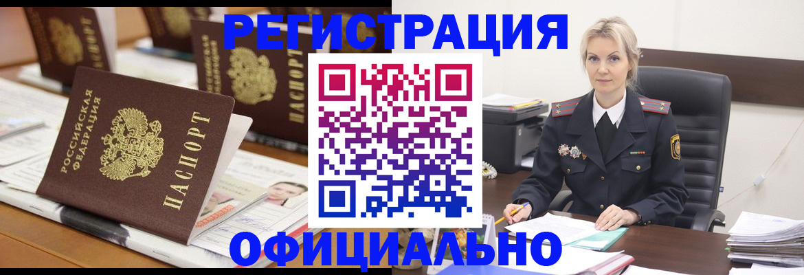 прописка штамп в Алексине