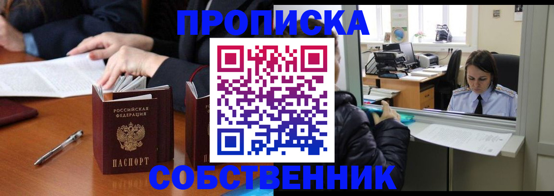 временная регистрация для всех в Алексине