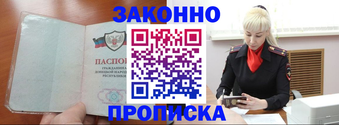 прописка паспорт в Алексине