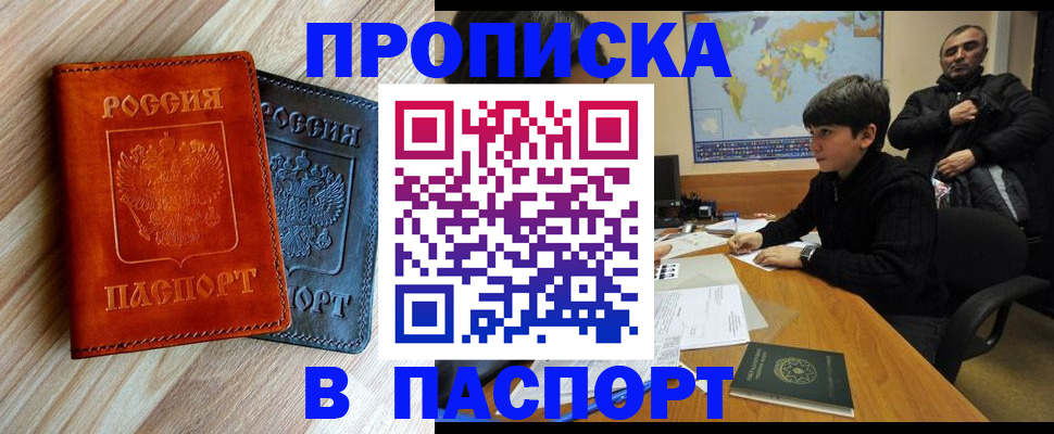 прописка для школы в Алексине